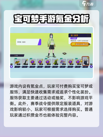 宝可梦大集结攻略介绍截图5