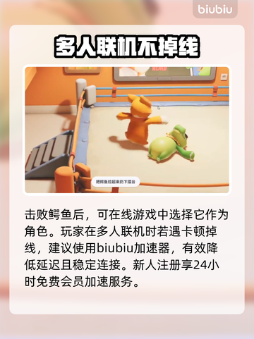 动物派对🔥鳄鱼打法大揭秘！新手必看🎉截图4