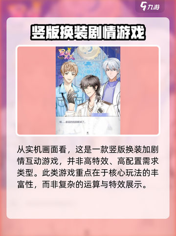 星耀美美配置要求高吗介绍截图2