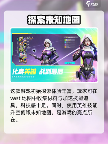 高能英雄配置要求介绍截图4