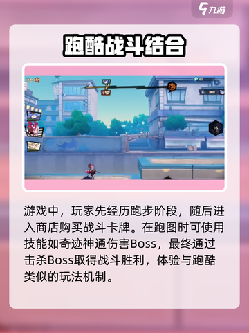 超时空跑跑🔥跑图教学玩法全攻略来啦！截图2