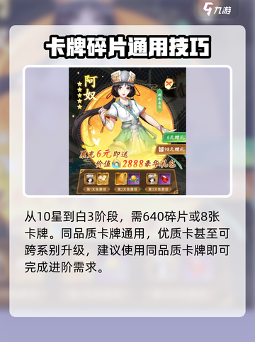 仙剑奇侠传新的开始！🔥快速升白星攻略✨截图3