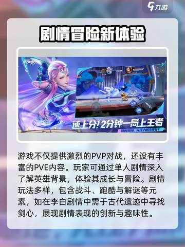 🎮王者荣耀星之破晓爆燃上线！免费畅玩？截图3