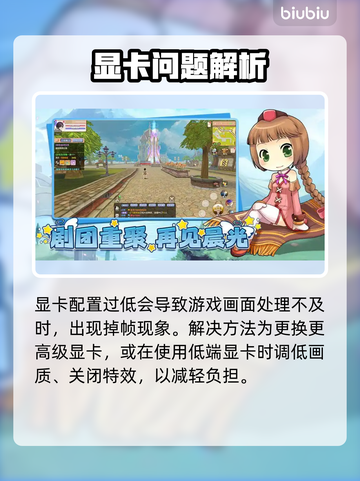 🎮打游戏掉帧太严重？一招解决卡顿问题！截图6