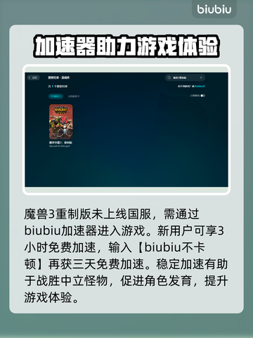 魔兽3重制版卡顿？💥优化秘籍来了！🎉截图3