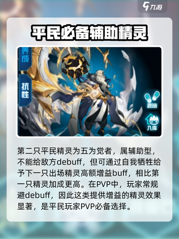 赛尔号巅峰之战平民怎么玩介绍截图3