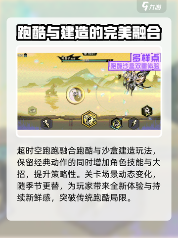 超时空跑跑在哪玩介绍截图3