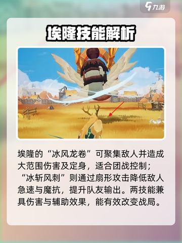 《剑与远征2启程》埃隆强度爆表💥截图3