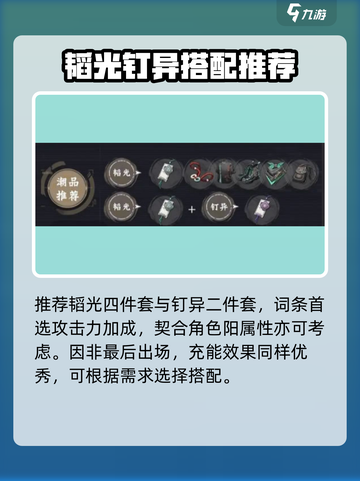 归龙潮语冰培养攻略💥游戏党必看！💎截图3