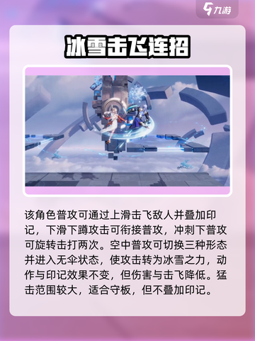 《星之破晓》公孙离祈雪灵祝玩法大揭秘❄截图3
