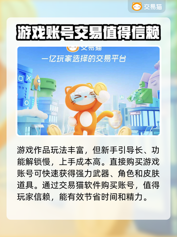 🔥王者荣燿：最安全买号平台大揭秘！👇截图2