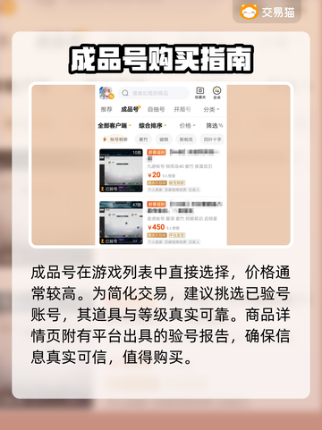 幻塔号交易平台推荐💎，游戏党必看！🔥截图3