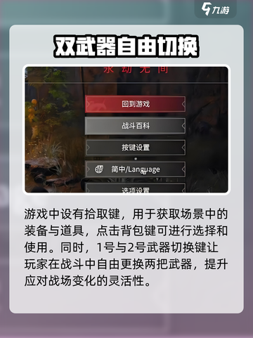安卓永劫无间手游键位设置介绍截图3