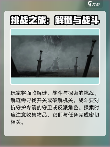 燕云十六声🔥让令箭染血完成攻略⚡超简单步骤！截图3