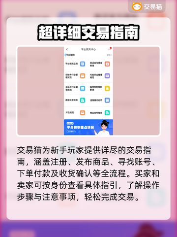 QQ炫舞账号交易平台🔥下载哪里最靠谱？✨截图4