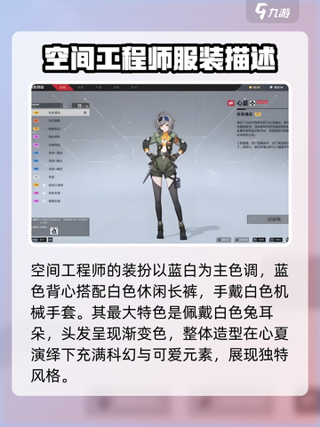 卡拉彼丘心夏皮肤有哪些介绍截图3