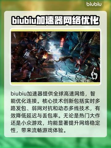 生化危机9卡顿？❌优化技巧让你流畅体验游戏🔥截图3