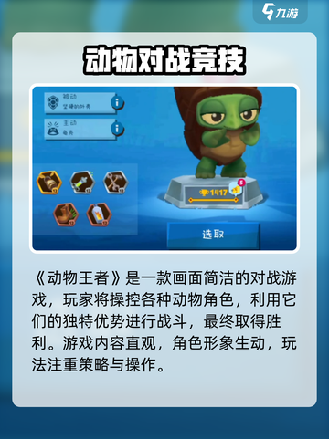 💥动物王者进不去？速看解决方法！🎮截图3