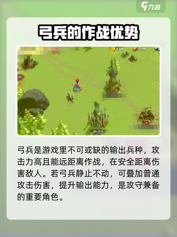 万龙觉醒弓兵特点有哪些介绍截图2
