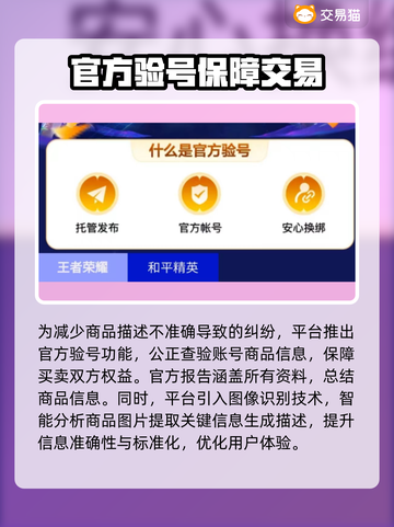 王者荣耀账号快速出售渠道🔥轻松变现💡截图4