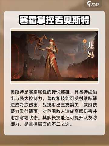 龙息神寂抽卡建议介绍截图3