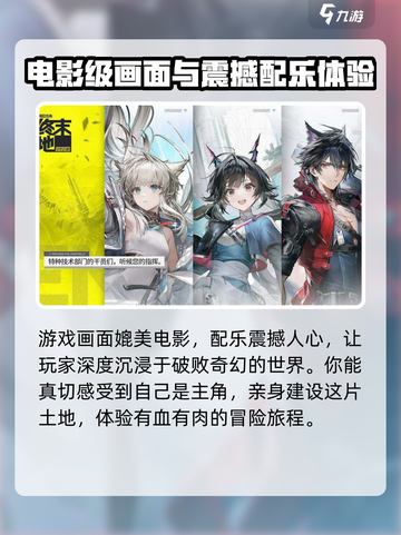 明日方舟终末地手机端什么时候上线介绍截图4