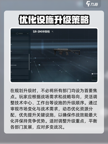 三角洲行动手游特勤处玩法攻略介绍截图5