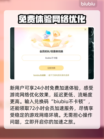 免费游戏加速器推荐，玩转全球游戏⚡🔥截图4