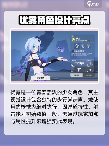 卡拉彼丘手游🔥忧雾角色超强解析来啦！截图2