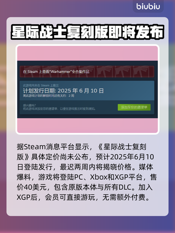 战锤40K：星际战士复刻版💰价格曝光💥🔥截图2