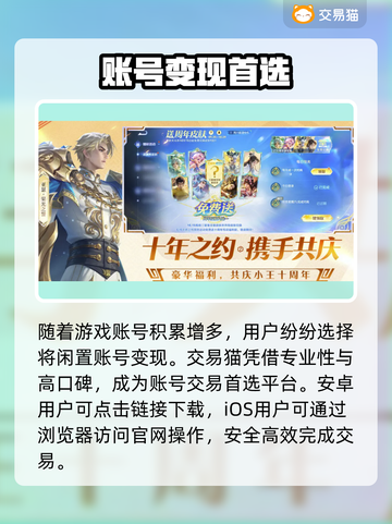 🔥王者荣耀账号交易防骗指南！💸截图2