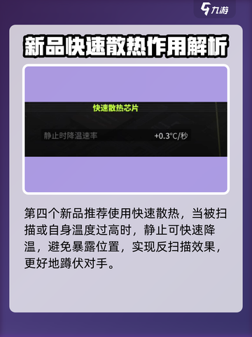 萤火突击😎生命探测仪用法教程来啦！新手必看🔥截图5