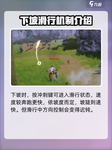 剑灵2轻功系统🔥玩转剑灵2轻功技巧🌟截图3