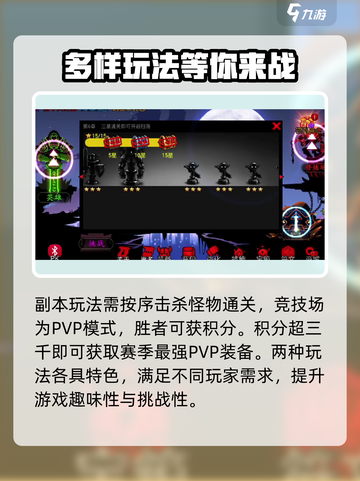 火柴人联盟3什么时候出介绍截图3