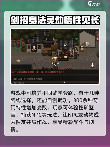 大江湖之苍龙与白鸟版本介绍介绍截图5