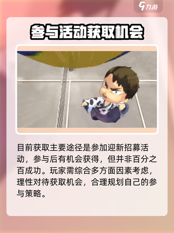 排球少年手游🔥岩泉一技能全面解析⚡截图3