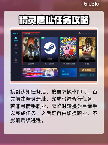 龙之信条2💥苦恼的嫩枝任务完成攻略✨截图3