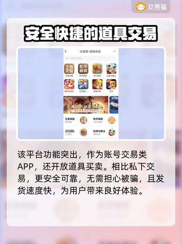 王者荣耀游戏账号交易📖安全平台选哪家好截图4