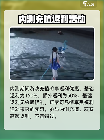 仙剑世界福利有哪些介绍截图2