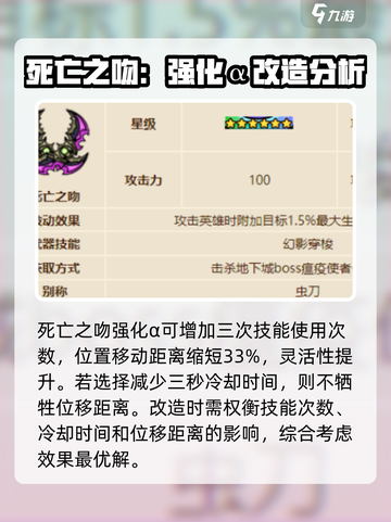 英勇之地武器改造推荐指南介绍截图5