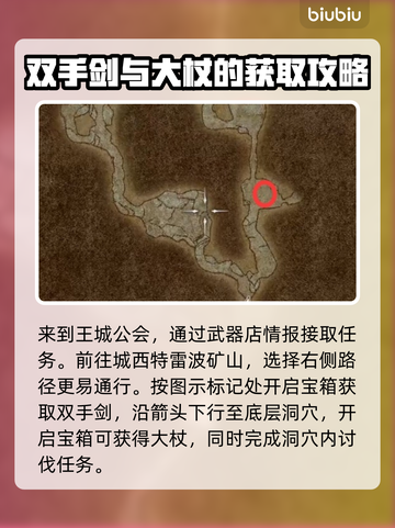 龙之信条2🔥被封闭的钻研通关攻略来了！截图3