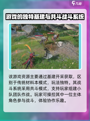 明日方舟终末地全部内容介绍介绍截图4