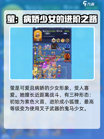 快来当领主新角色是哪个介绍截图2
