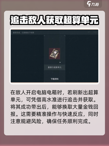 三角洲行动🔥M100D超算芯片获取方式大揭秘！💥截图4