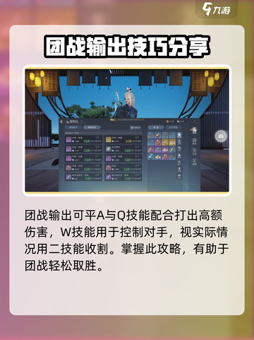 诛仙2手游团战🔥必胜技巧大全，轻松上分！截图4
