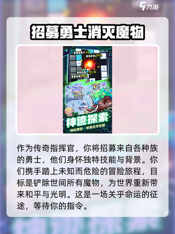 完蛋我被怪物包围了攻略大全介绍截图2