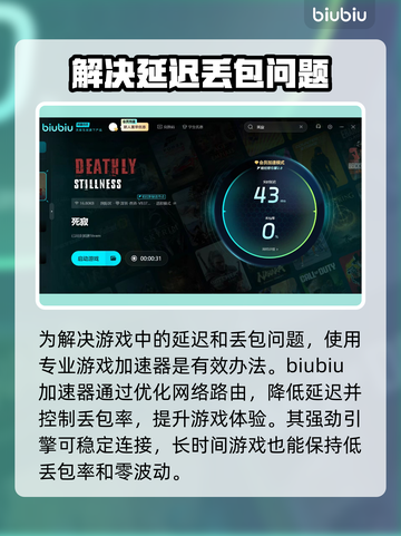 死寂游戏延迟丢包？一键解决🔥玩得更爽！🎮截图3
