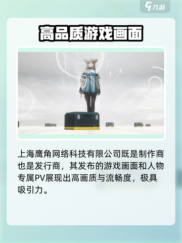 明日方舟终末地公司是谁介绍截图2