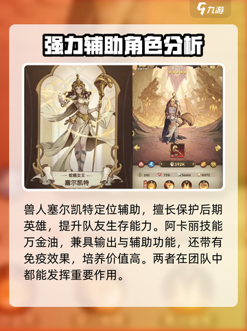 异世代光与魔法培养攻略介绍截图3