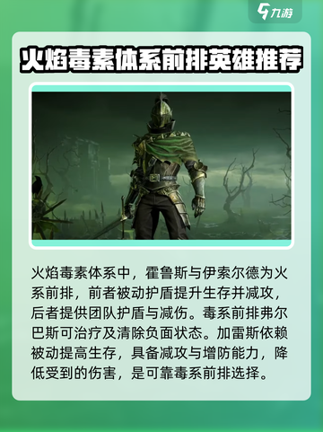 《龙息神寂》最强🎉史诗英雄阵容推荐！截图2